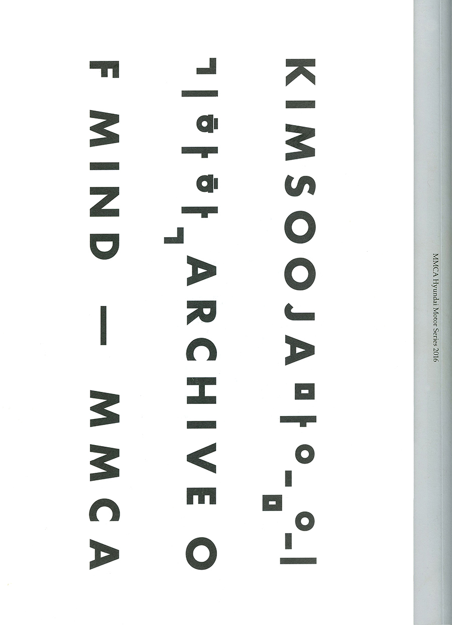 Kimsooja: Archive of Mind